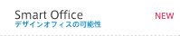 SmartOffice