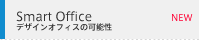 SmartOffice